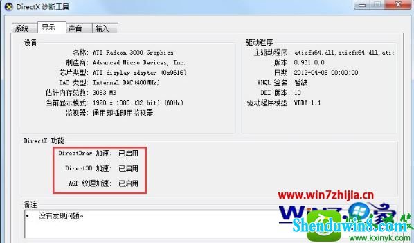 win8.1 32位系统硬件加速怎么关闭 win8.1系统电脑取消硬件加速的操作方法