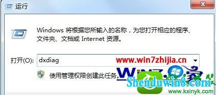 win8.1 32位系统硬件加速怎么关闭 win8.1系统电脑取消硬件加速的操作方法