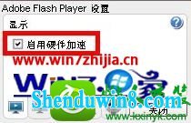 win8.1 32位系统硬件加速怎么关闭 win8.1系统电脑取消硬件加速的操作方法