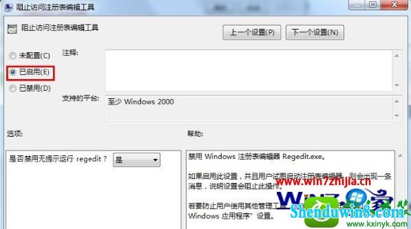 win8.1系统注册表锁定和解锁的设置步骤 win8.1系统设置注册表锁定和解锁的操作方法