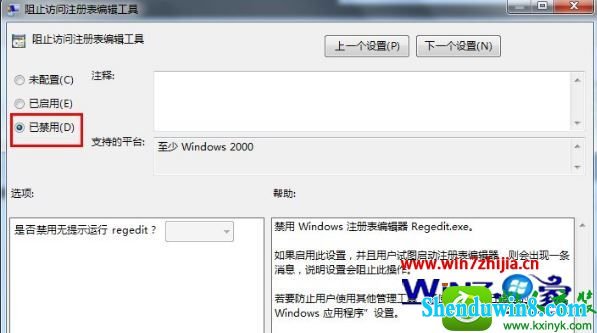 win8.1系统注册表锁定和解锁的设置步骤 win8.1系统设置注册表锁定和解锁的操作方法