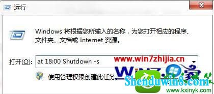 win8.1ϵͳshutdown.exeöʱػĲ