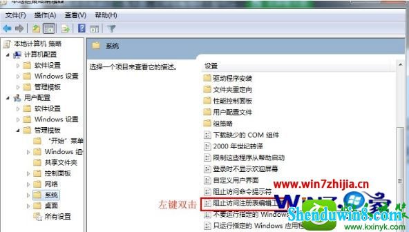 win8.1系统注册表锁定和解锁的设置步骤 win8.1系统设置注册表锁定和解锁的操作方法