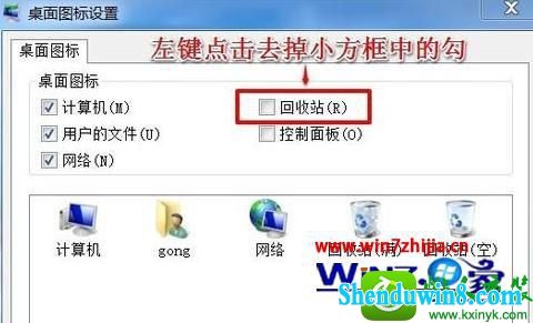 win8.1ϵͳԻվͼصĲ