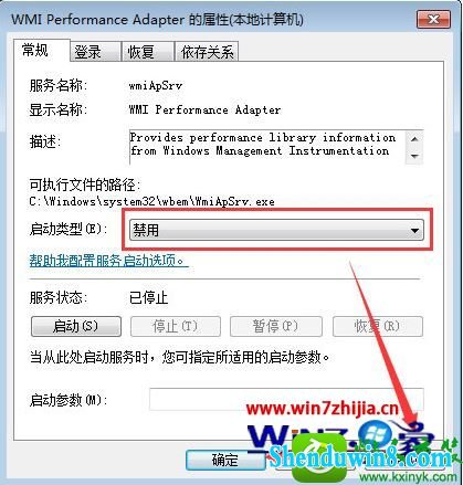 win8.1电脑关闭wmi服务的方法 win8.1系统电脑关闭wmi服务的操作方法