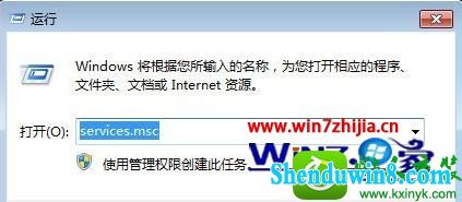 win8.1电脑关闭wmi服务的方法 win8.1系统电脑关闭wmi服务的操作方法