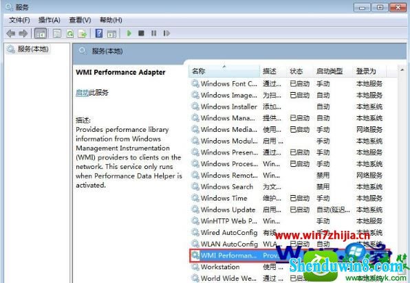 win8.1电脑关闭wmi服务的方法 win8.1系统电脑关闭wmi服务的操作方法