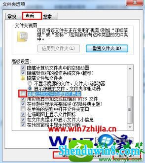  win8.1ϵͳԲ鿴ļչĲ