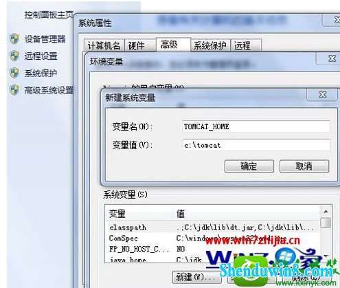 win8.1系统下怎么配置Tomcat服务器环境 win8.1系统电脑设置Tomcat服务器环境的操作方法