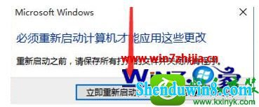 win8.1系统局域网计算机名称更改的方法 win8.1系统局域网计算机名称更改的操作方法