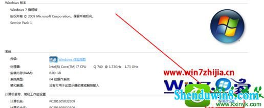 win8.1系统局域网计算机名称更改的方法 win8.1系统局域网计算机名称更改的操作方法