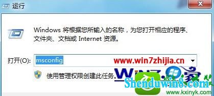 w7系统怎么调整处理器内核数 win8.1系统设置处理内核时候的操作方法