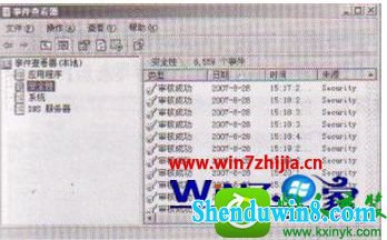 windows8.1系统怎么看安全日志 win8.1系统电脑安全日志查看的操作方法