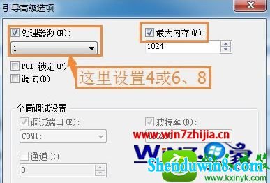 w7系统怎么调整处理器内核数 win8.1系统设置处理内核时候的操作方法