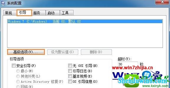 w7系统怎么调整处理器内核数 win8.1系统设置处理内核时候的操作方法