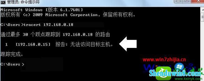 win8.1系统tracert怎么用 win8.1系统电脑tracert使用的操作方法