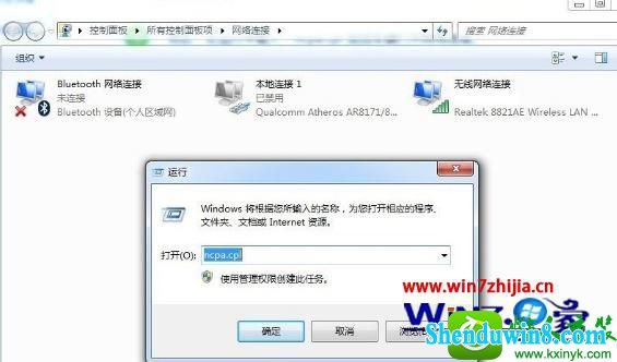 win8.1系统tracert怎么用 win8.1系统电脑tracert使用的操作方法