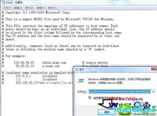 win8.1系统tracert怎么用 win8.1系统电脑tracert使用的操作方法