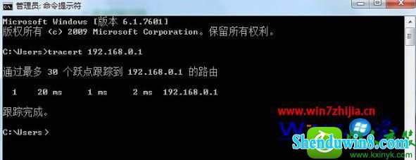 win8.1系统tracert怎么用 win8.1系统电脑tracert使用的操作方法