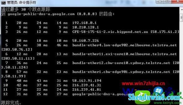 win8.1系统tracert怎么用 win8.1系统电脑tracert使用的操作方法