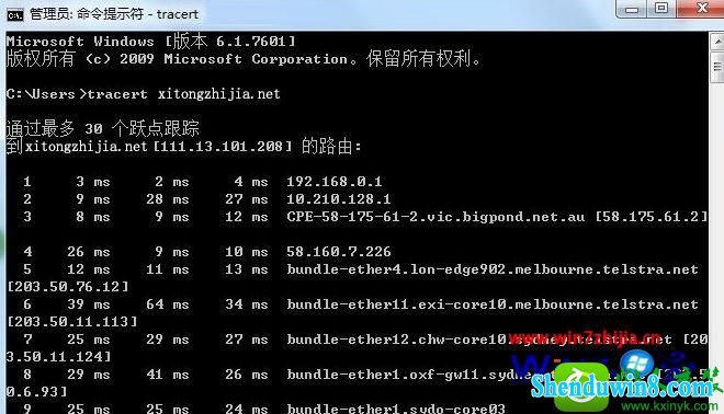win8.1系统tracert怎么用 win8.1系统电脑tracert使用的操作方法