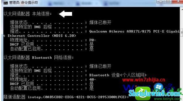 win8.1系统tracert怎么用 win8.1系统电脑tracert使用的操作方法