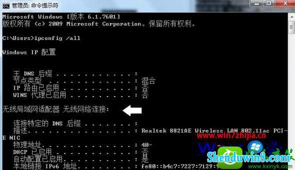 win8.1系统tracert怎么用 win8.1系统电脑tracert使用的操作方法