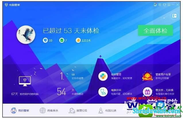 win8.1系统无法定位程序输入点怎么修复 win8.1系统修复无法定位程序输入点的操作方法
