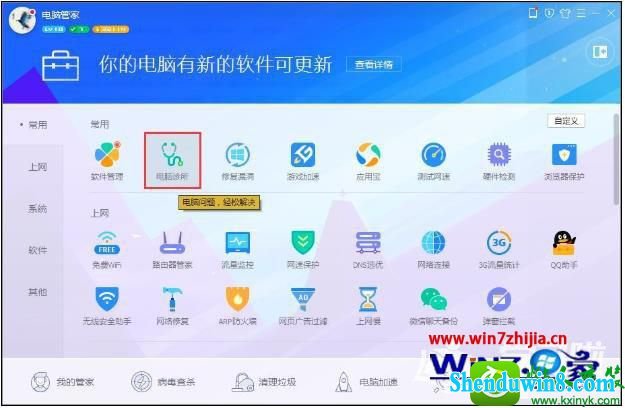 win8.1系统无法定位程序输入点怎么修复 win8.1系统修复无法定位程序输入点的操作方法
