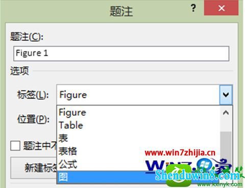 win8.1系统word文档图片怎么设置自动编号 win8.1系统word文档图片设置自动编号的操作方法