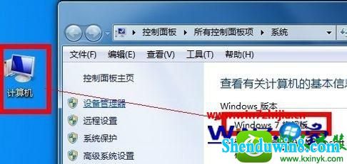 电脑是win8.1系统还是xp系统怎么看 win8.1系统电脑查看安装系统类型的操作方法