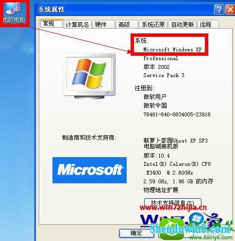 电脑是win8.1系统还是xp系统怎么看 win8.1系统电脑查看安装系统类型的操作方法