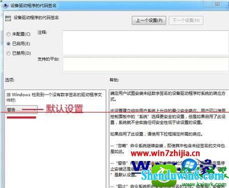 win8.1系统驱动强制签名怎么禁用 win8.1系统电脑停止强制签名的操作方法