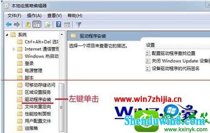 win8.1系统电脑停止强制签名的操作方法