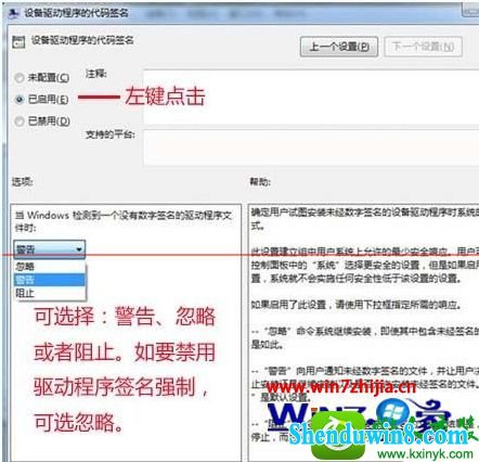 win8.1系统驱动强制签名怎么禁用 win8.1系统电脑停止强制签名的操作方法