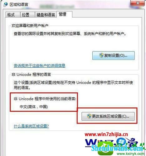 win8.1系统显示为乱码怎么解决 win8.1系统修复电脑显示乱码的操作方法