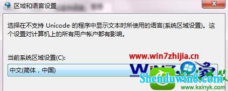 win8.1系统显示为乱码怎么解决 win8.1系统修复电脑显示乱码的操作方法