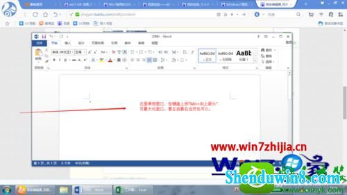 win8.1系统怎么设置控制窗口布局方式 win8.1系统电脑控制窗口布局方式的操作方法