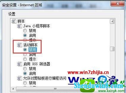  win8.1ϵͳԹرҳĲ