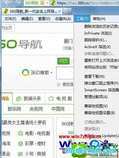  win8.1ϵͳԹرҳĲ
