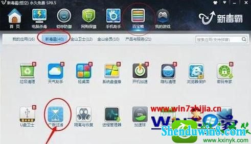  win8.1ϵͳԹرҳĲ