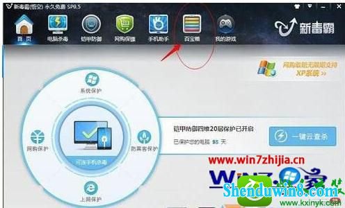  win8.1ϵͳԹرҳĲ