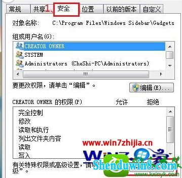 win8.1系统如何设置文件夹权限 win8.1系统电脑文件夹设置权限的操作方法