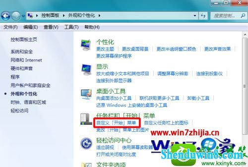 win8.1系统桌面怎么设置工具栏 win8.1系统电脑设置工具栏桌面的操作方法