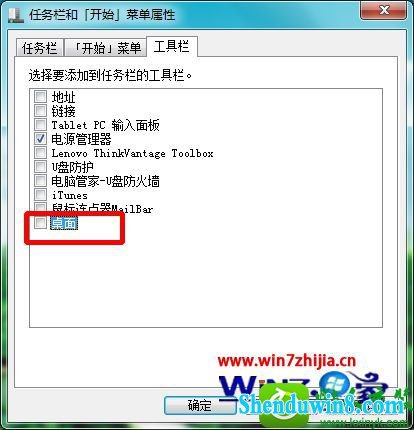 win8.1系统桌面怎么设置工具栏 win8.1系统电脑设置工具栏桌面的操作方法
