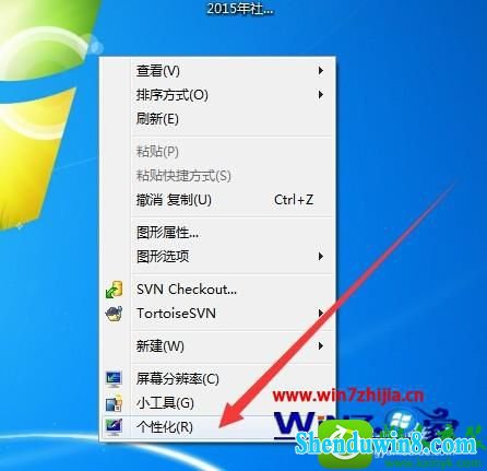 win8.1系统回收站图标怎么删除/隐藏 win8.1系统回收站图标删除/隐藏的操作方法