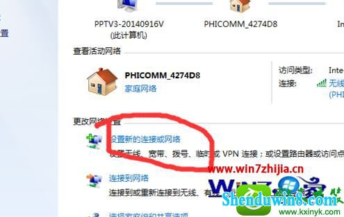 win8.1ϵͳУ԰ӵĲ