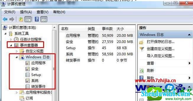 win8.1ϵͳ鿴ϵͳ־Ľ