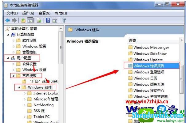 win8.1系统怎么取消错误报告提示窗 win8.1系统电脑取消错误报告提示窗的操作方法