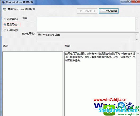 win8.1系统怎么取消错误报告提示窗 win8.1系统电脑取消错误报告提示窗的操作方法